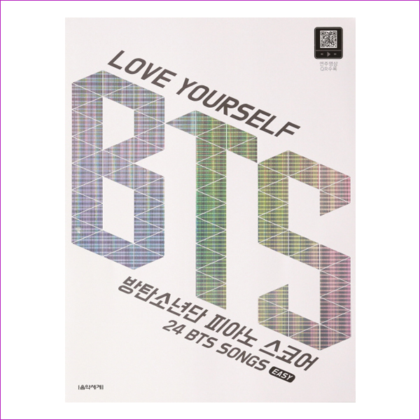 Love Yourself BTS 방탄소년단 피아노스코어(스프링)