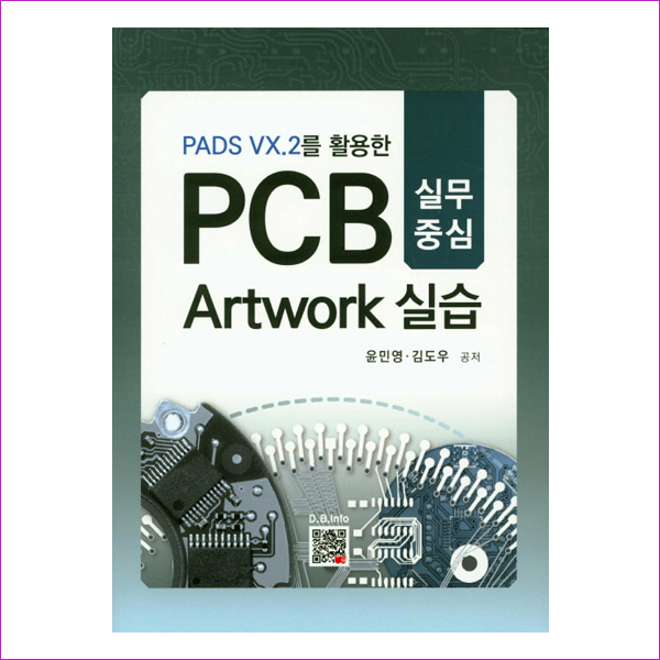 PCB Artwork 실습(PADS VX.2를 활용한)