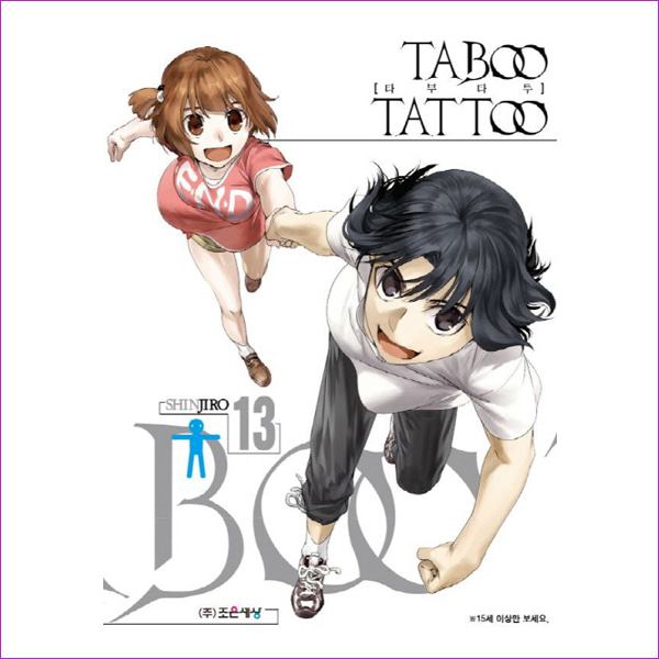 타부 타투 Taboo Tattoo. 13(완결)(판도라 코믹스)