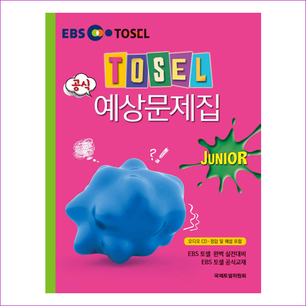 TOSEL 공식 예상문제집 Junior(CD1장포함)