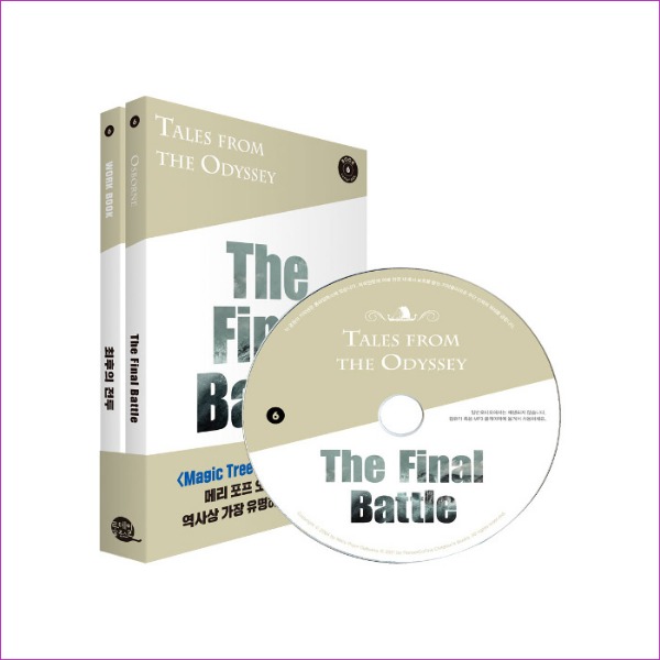 오디세이 이야기. 6 - 최후의 전투(The Final Battle)(CD1장포함)