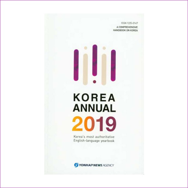Korea Annual(영문연감)(2019)