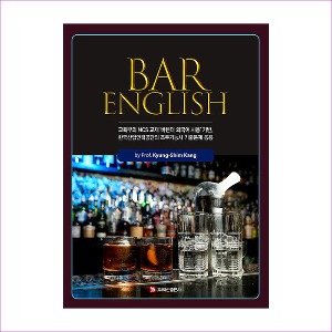 Bar English(강경심)