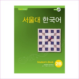 서울대 한국어 2B : Student&#039;s Book with CD-Rom (Book + CD-ROM 1장)